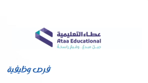 شركة عطاء التعليمية