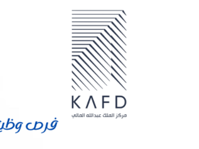 مركز الملك عبدالله المالي