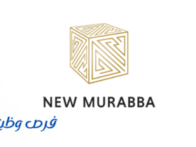 شركة المربع الجديد