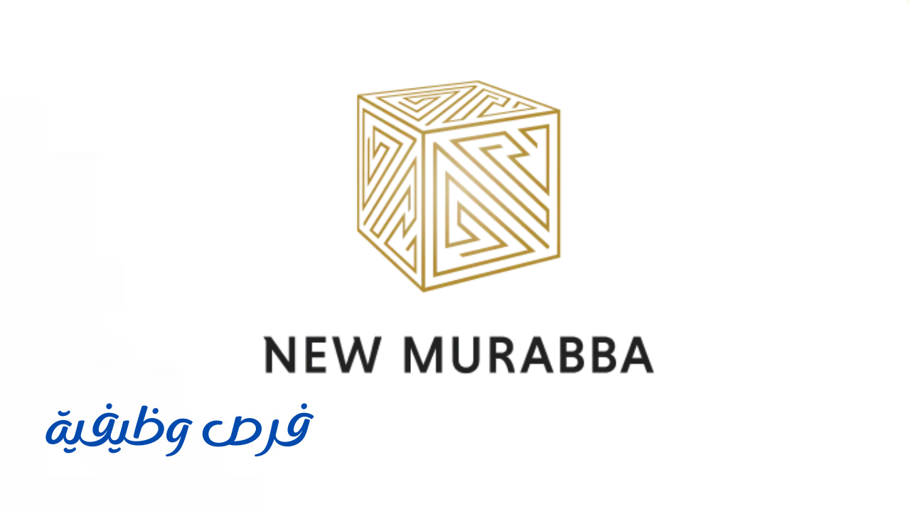 شركة المربع الجديد