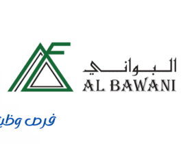 شركة البواني