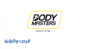شركة بودي ماسترز