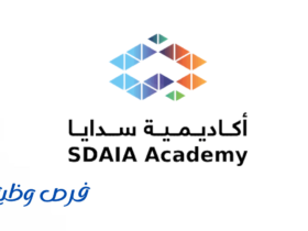 أكاديمية سدايا