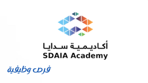 أكاديمية سدايا