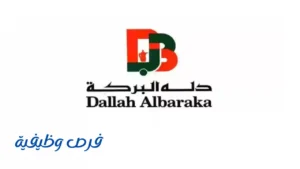 مجموعة دله البركة