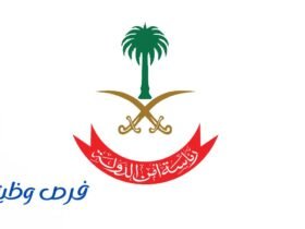 المباحث العامة