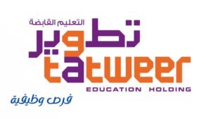 شركات تطوير التعليم