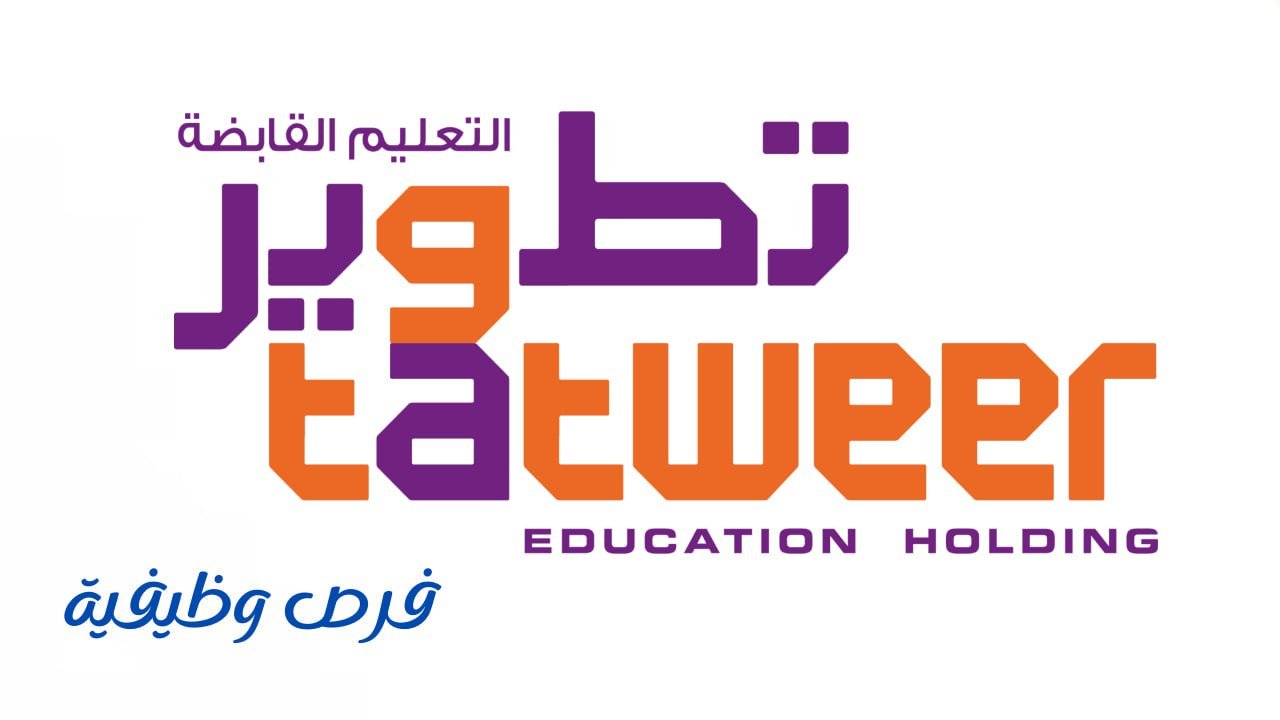شركات تطوير التعليم