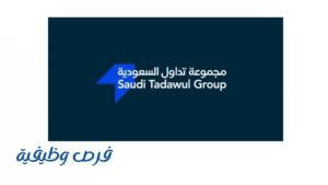شركة السوق المالية السعودية