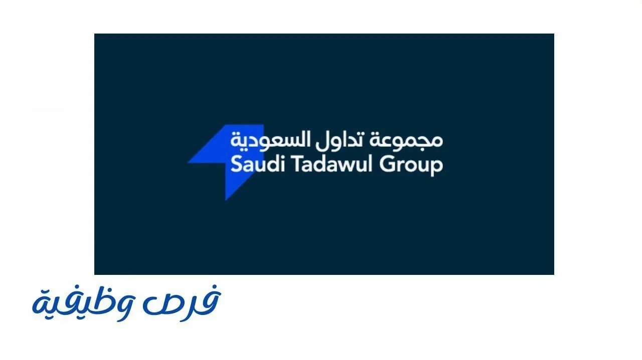 شركة السوق المالية السعودية