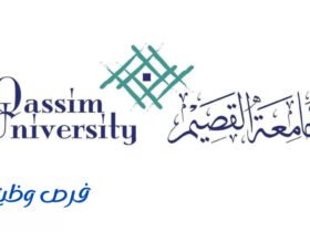 المدينة الطبية بجامعة القصيم