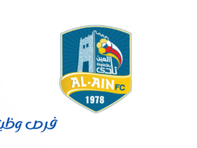 نادي العين السعودي