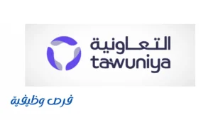 الشركة التعاونية للتأمين
