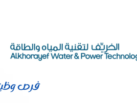 شركة الخريف لتقنية المياه والطاقة