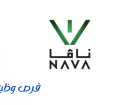 أكاديمية نافا