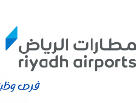 مطار الملك خالد