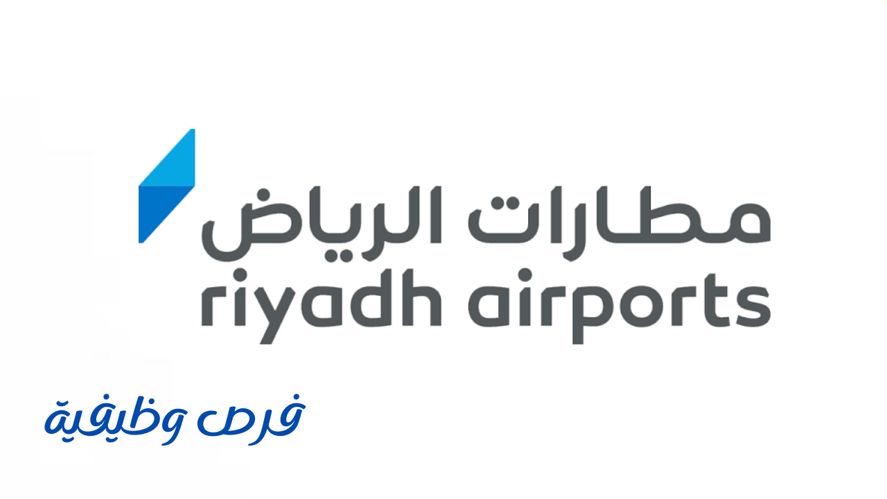 مطار الملك خالد