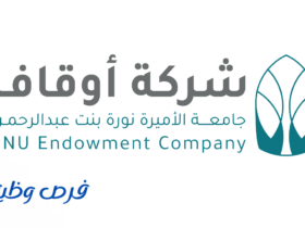 شركة أوقاف جامعة الأميرة نورة