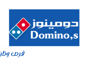 دومينوز بيتزا