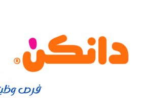 شركة دانكن السعودية