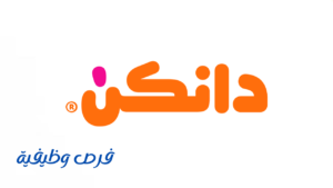 شركة دانكن السعودية
