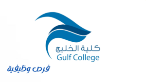كليات الخليج