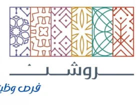 مجموعة روشن