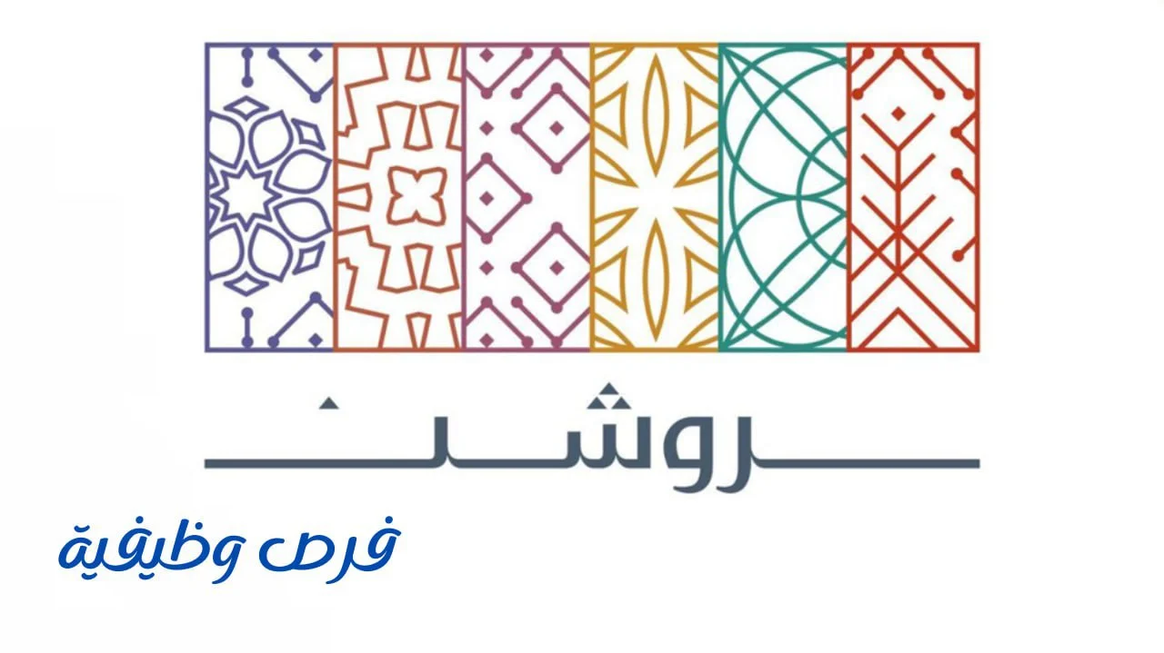 مجموعة روشن