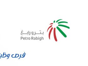 شركة بترورابغ