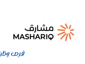 شركة مشارق المتميزة