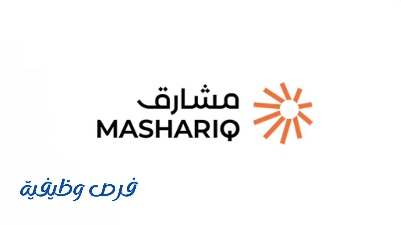 شركة مشارق المتميزة