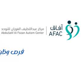 مركز عبداللطيف الفوزان للتوحد