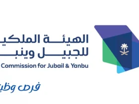 مستشفى الهيئة الملكية بينبع