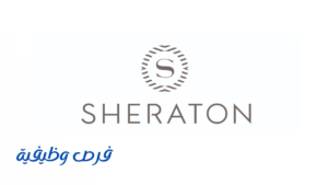 شركة شيراتون للفنادق والمنتجعات
