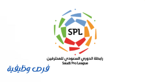 الدوري السعودي للمحترفين