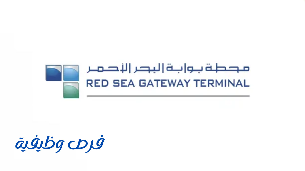محطة بوابة البحر الأحمر