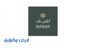 شركة لفيف المميزة