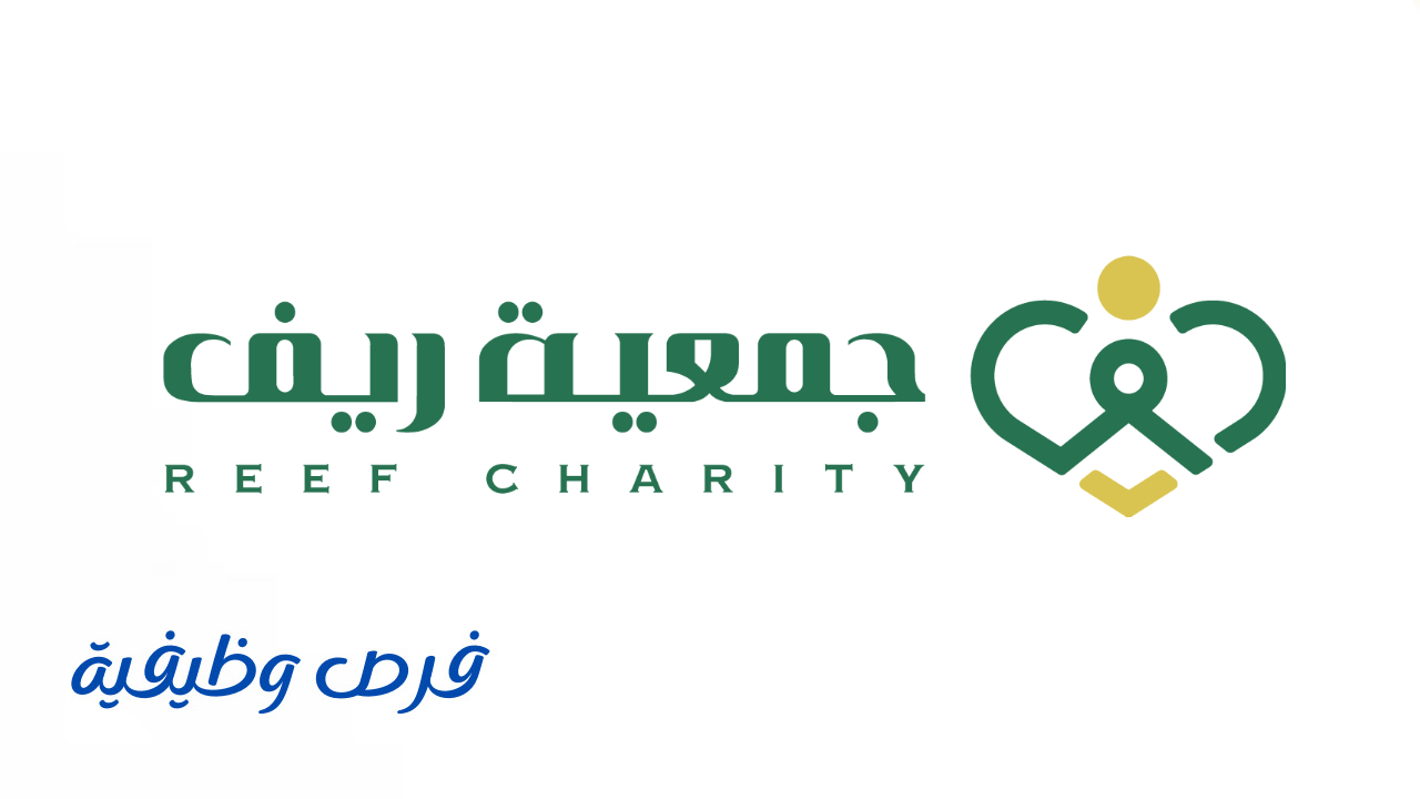 جمعية تنمية المجتمعات الريفية