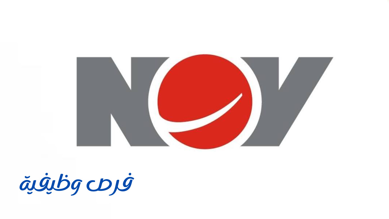 شركة NOV