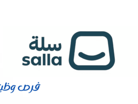 منصة سلة