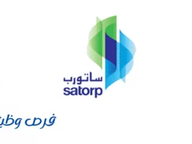 شركة أرامكو توتال للتكرير