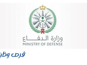 جامعة الدفاع الوطني