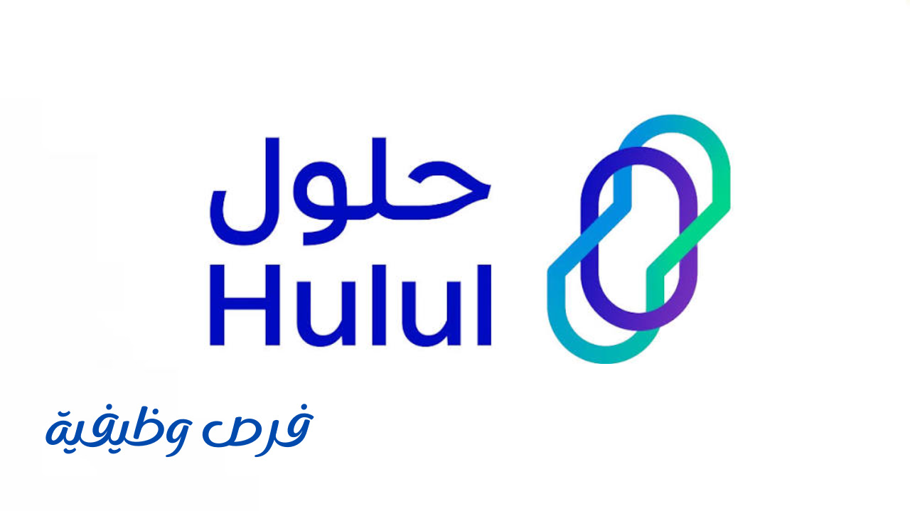 شركة حلول الأولى