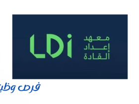 معهد إعداد القادة
