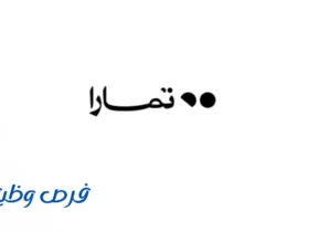 منصة تمارا