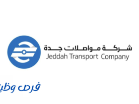 شركة مواصلات جدة