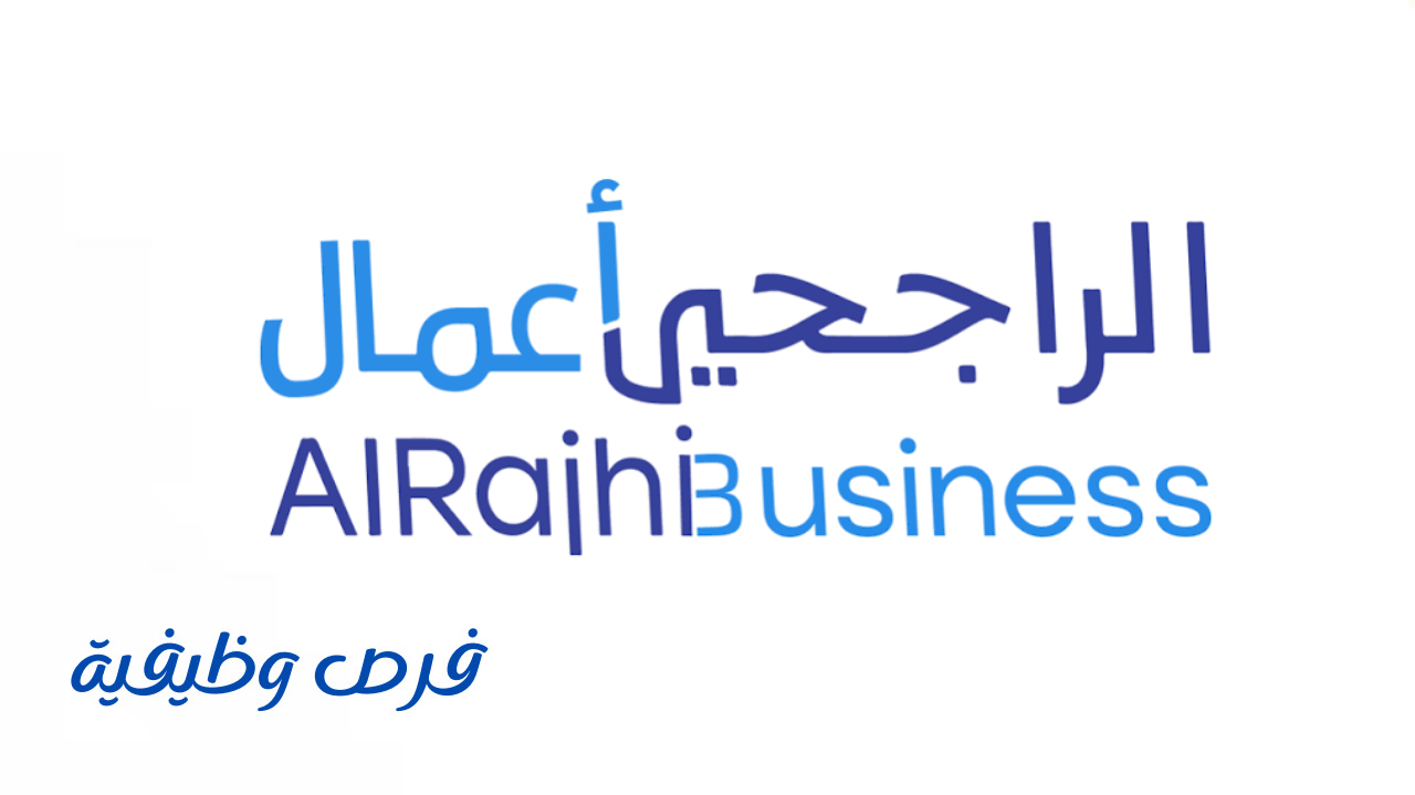 الراجحي أعمال