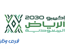 شركة إكسبو 2030