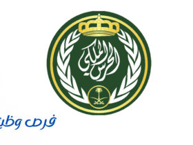 رئاسة الحرس الملكي