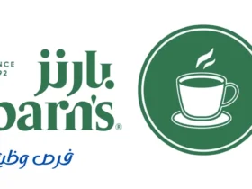 شركة بارنز كافيه